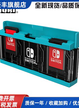 日本HORI原装SWITCH游戏卡收纳盒6枚一键弹出式卡盒