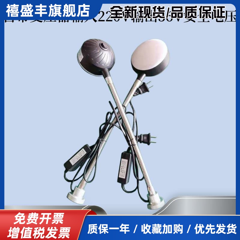 自带变压器220V变36V低压LED机床工作灯冲床工业台灯强磁过安检