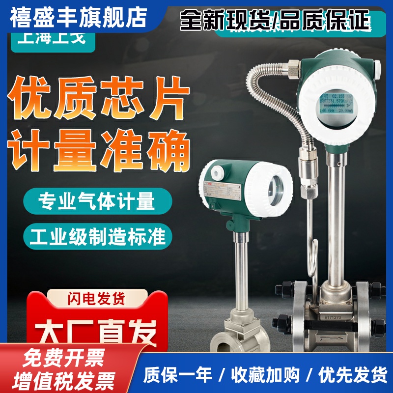 涡街流量计蒸汽压缩空气气体LUGB数显计量表瓦斯DN32/40/65/100