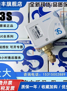 韩国3S压力保护开关控制器JACO高低锅炉 JC203JC206JC230