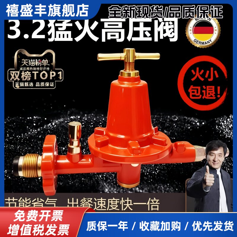 煤气罐中压阀国标高压减压阀防爆燃气安全阀液化气猛火灶工业通用