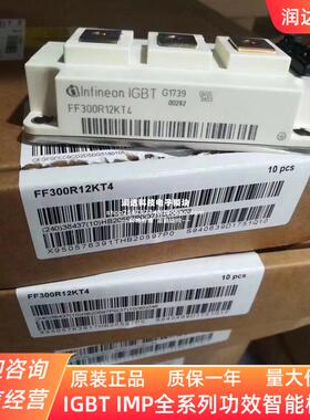 直拍FF300R12KT3/KE4 200R12KS4 FF400R12KT4/KE3 450R12KT4/3新