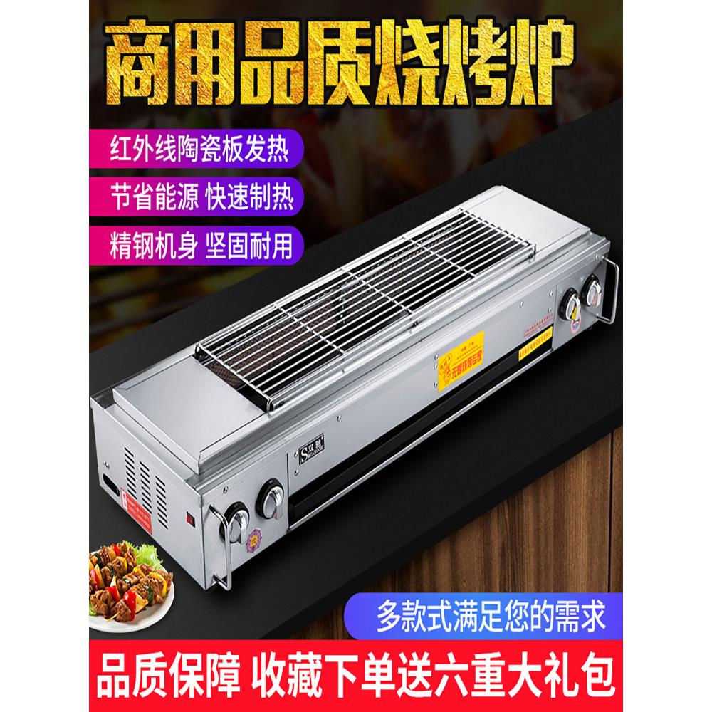 无烟烧烤炉商用环保液化气煤气燃气家用面筋生蚝烤鱼炉烧烤架