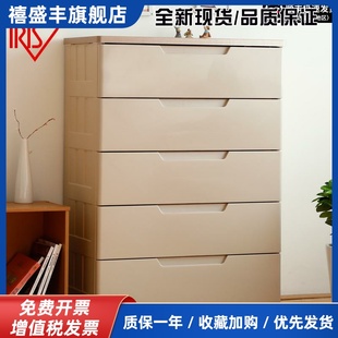 爱丽丝加厚抽屉式收纳柜 密闭式PP材质五斗橱日式风格家用储物箱
