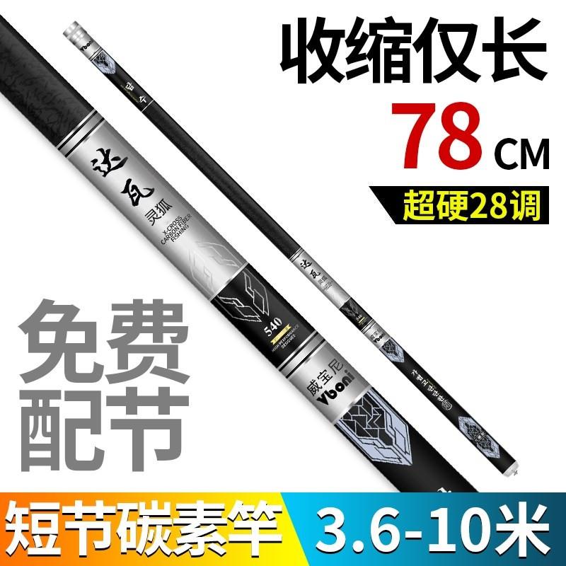日本进口达瓦灵狐短节鱼竿手竿溪流竿超轻超硬十大名牌鲫鱼钓鱼竿