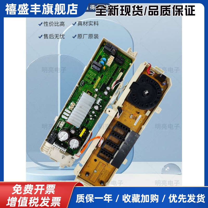 三星洗衣机电脑板主板变频板WW70/80/90J5230GS/6410KW/4233S配件
