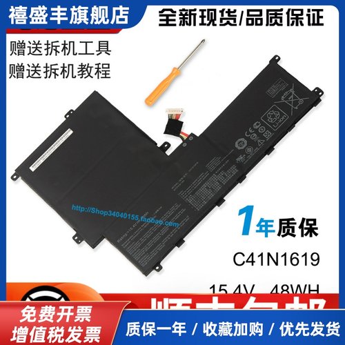 适用 Pro B9440UA B9440UA7200 B9440FA C41N1619电池