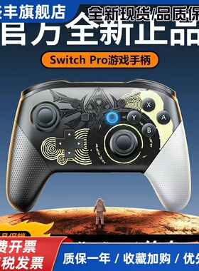 适用Switch手柄pro无线ns游戏pc电脑Steam体感震动oled日版
