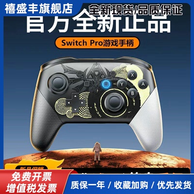 适用Switch手柄pro无线ns游戏pc电脑Steam体感震动oled日版