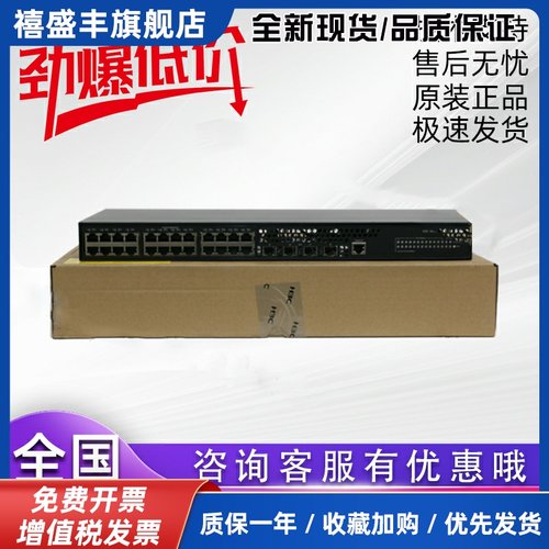 LS-S5130S-10P/20P/28S/28P/52S/52P-HPWR-EI-H1/ACPOE交换机