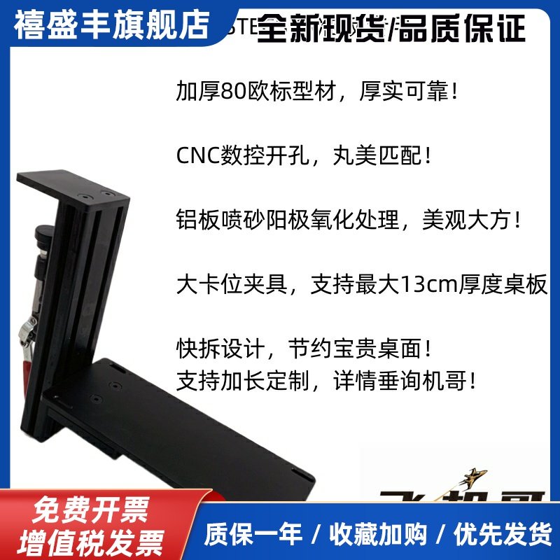 飞机哥VKB油门 STECS i MAX nxt scg mcgu摇杆桌面快拆型支架