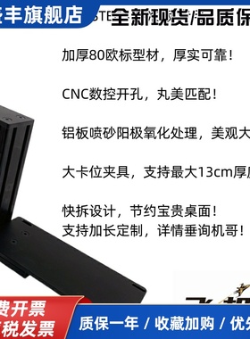 飞机哥VKB油门 STECS i MAX nxt scg mcgu摇杆桌面快拆型支架