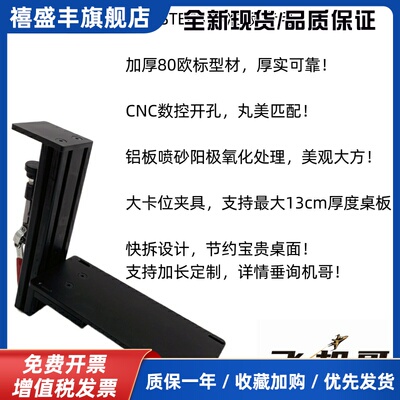飞机哥VKB油门 STECS i MAX nxt scg mcgu摇杆桌面快拆型支架