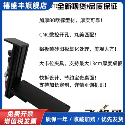 飞机哥VKB油门 STECS i MAX nxt scg mcgu摇杆桌面快拆型支架