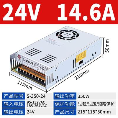 深圳明伟S-350W12V30A开关电源220转换24伏15A低压直流变压适配器