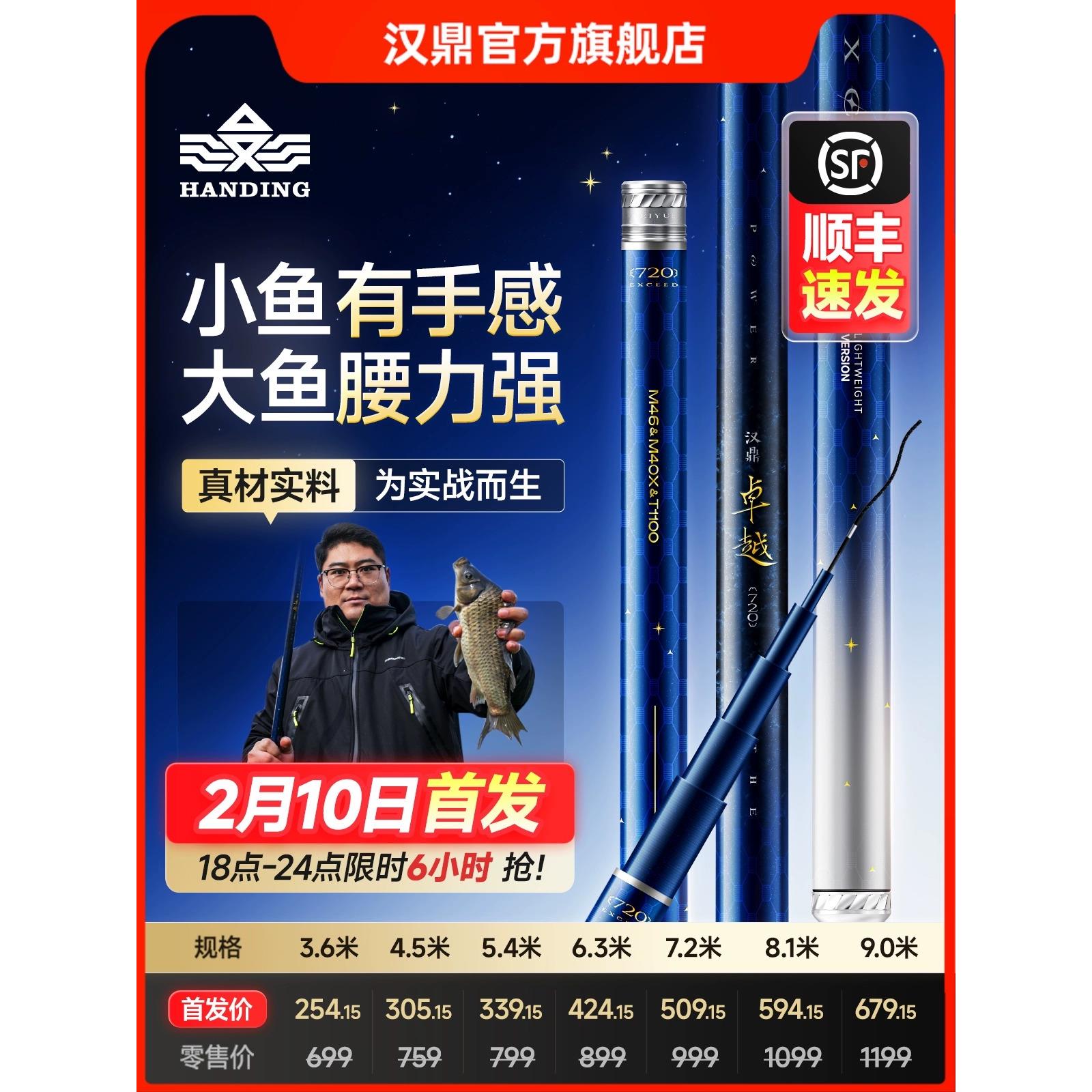 汉鼎官方旗舰优质鱼竿小型综合鲫鱼鱼竿手竿超轻超硬碳手竿台式鱼