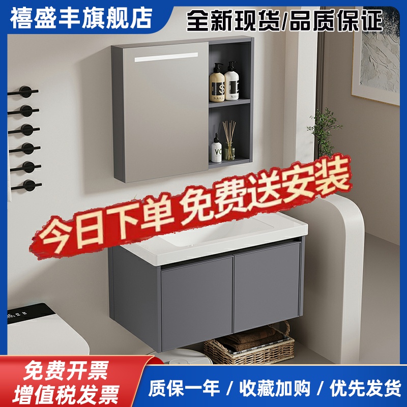 包安装现代简约太空铝浴室柜组合一体陶瓷盆卫生间洗手洗脸盆组合
