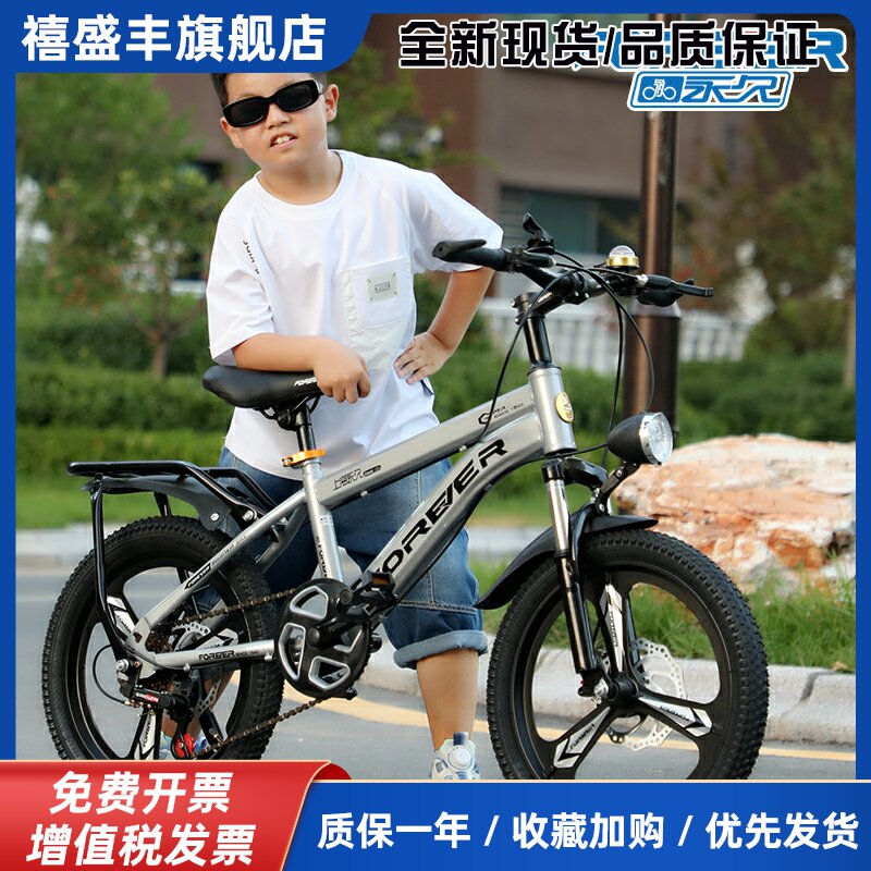 上海永久儿童自行车6一12岁男孩永久牌8一15以上女孩中大童山地车