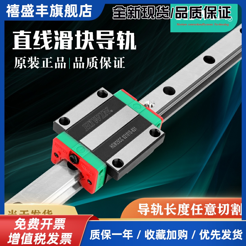 台湾上银直线导轨滑块HGR/HGH/HGW/EGH/EGW/15/20/25/30/35/45/CA