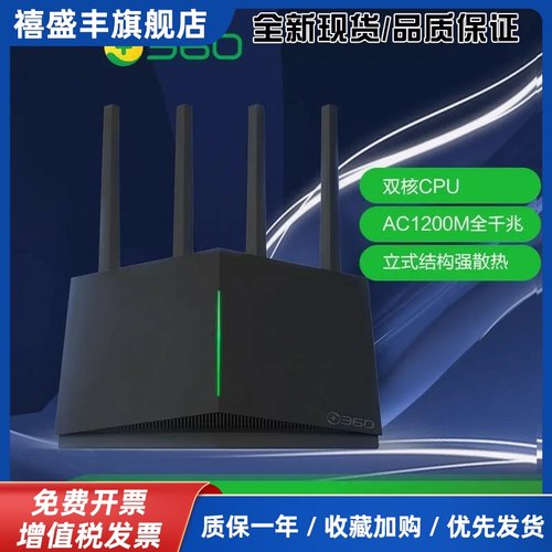 360t5g路由器千兆高速wifi双频无线家用办公360t6m移动穿墙王