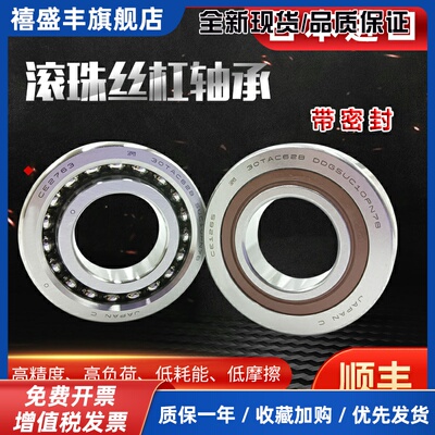 进口丝杠配对轴承15-17-20TAC47B 25TAC62B 30TAC62B 35TAC72B C