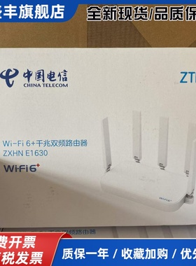 E1630电信WiFi6路由器5G双频3000M千兆端口支持mesh组网E2633