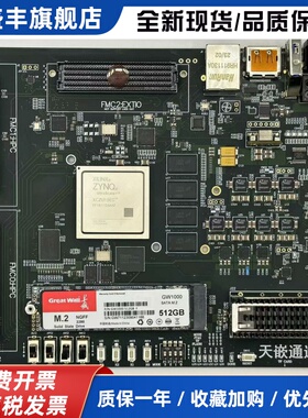 MPSOC 开发板 XCZU15EG 带FMC HPC 天嵌通途 软件无线电