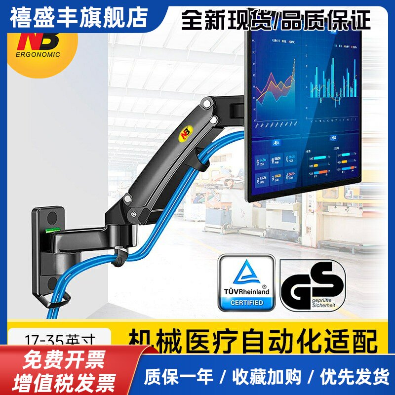 NB F150显示器壁挂支架电脑挂墙挂架旋转伸缩工控设备机械臂F120