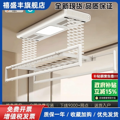 【政府补贴】已接入米家APP电动晾衣架家用阳台烘干消毒十大品牌
