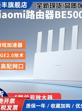 路由器BE5000 2.5G网口千兆无线路由器wifi7 联动BE3600pro