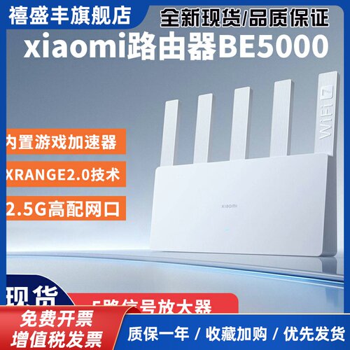 路由器BE5000 2.5G网口千兆无线路由器wifi7 联动BE3600pro