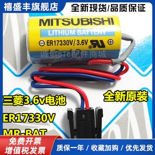 ER17330V 原装 3.6V PLC工控伺服驱动器锂电池 促销 BAT 包邮