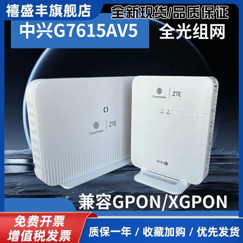 FTTR光组网G7615AV5+G1612套装2.5G网口立式主设备兼容GPON