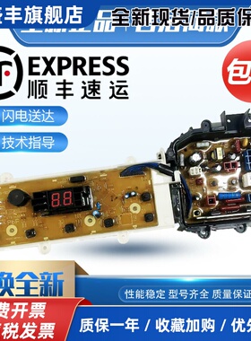 松下洗衣机电脑板XQB75-QW7321/Q57231/QA7321/Q7321电路主板一