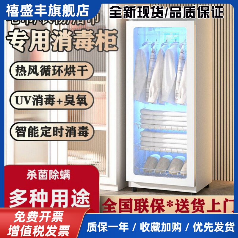 毛巾消毒柜衣服烘干机杀菌除螨净味一体家用商用酒店美容院大容量