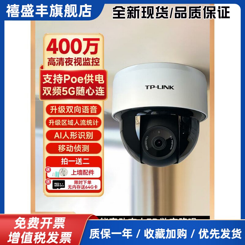 家用室内400万监控摄像头wifi高清夜视360度全景双频5G连接