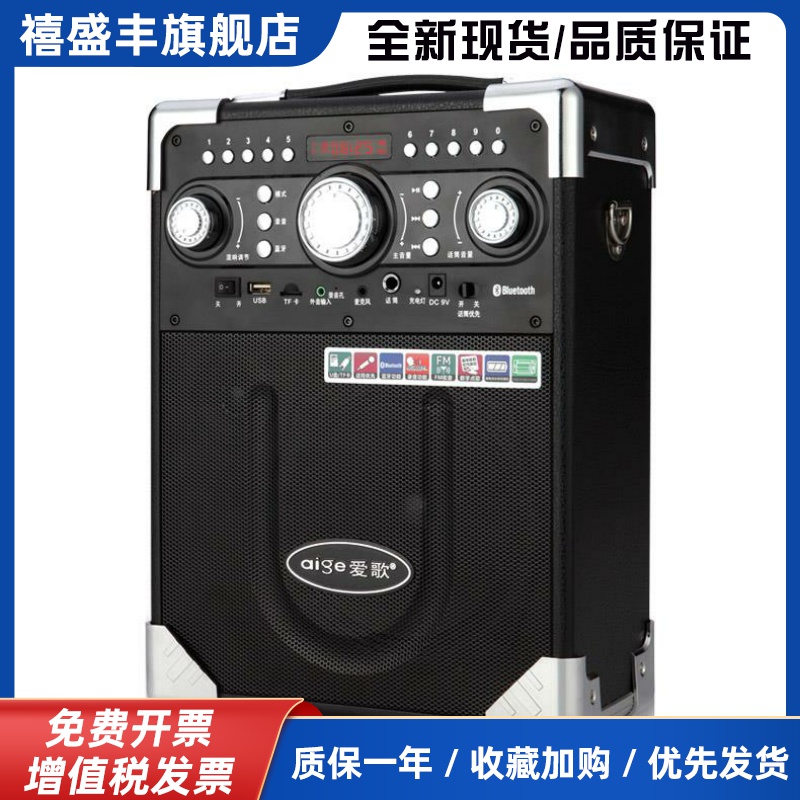 爱歌 S8便携式大功率无线扩音器教学音箱地摊叫卖喇叭广场舞音响