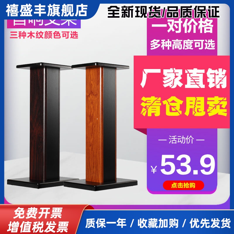 美声专业音箱脚架支架稳固防摔前置落地音响架子可环绕HIFI可灌沙