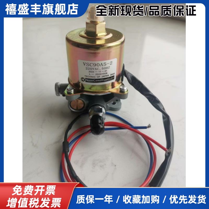 植物白油甲醇乙二醇厨炉柴油燃烧机电磁泵电喷炒灶油泵VSC90A5-2
