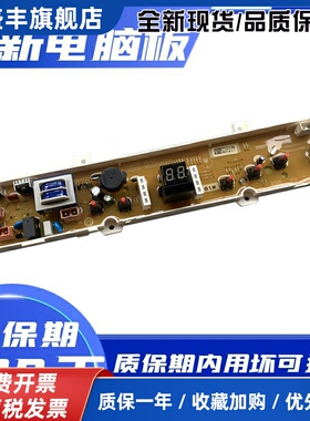 三洋洗衣机电脑板XQB30-mini1 XQB30-Minil 主板控制板原厂全新