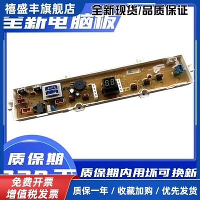 三洋洗衣机电脑板XQB30-mini1 XQB30-Minil 主板控制板原厂全新