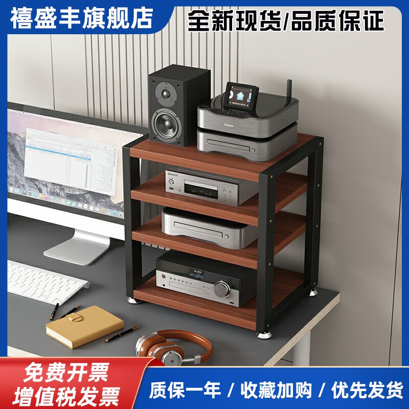 鑫惠声桌面功放机柜小机架耳机放大器声卡解码器音响支架子调音台