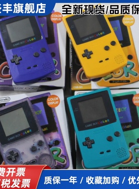 原装GAMEBOY COLOR GBC彩色游戏机掌机怀旧80后俄罗斯方块
