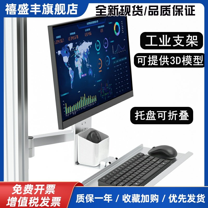 显示器键盘一体支架工业电脑屏幕悬臂壁挂显示屏机械臂带键盘托架