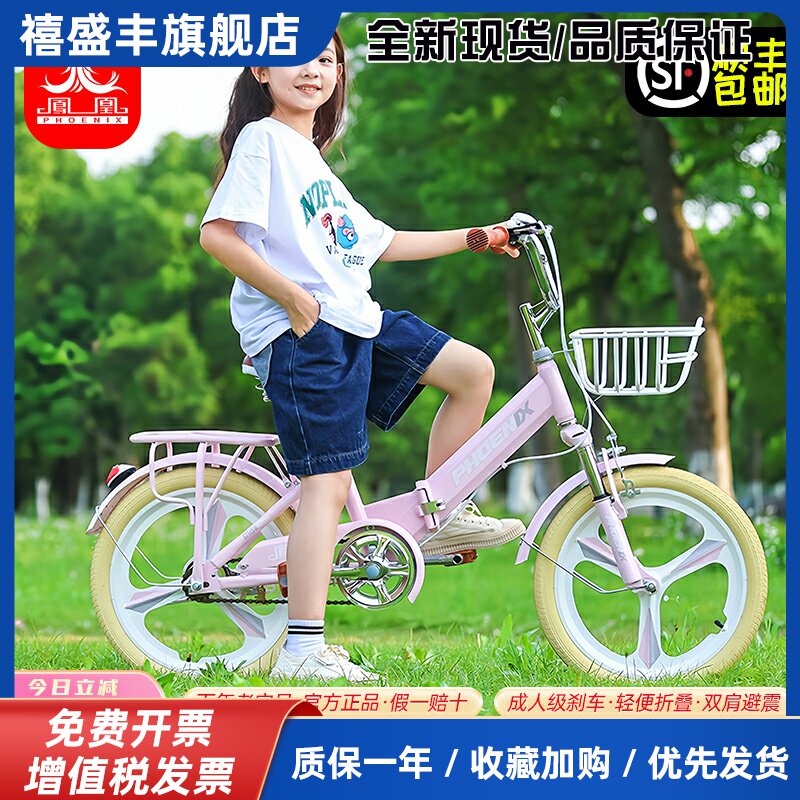 凤凰儿童折叠自行车女孩6-8-12-14岁中大童男学生18-22寸脚踏单车