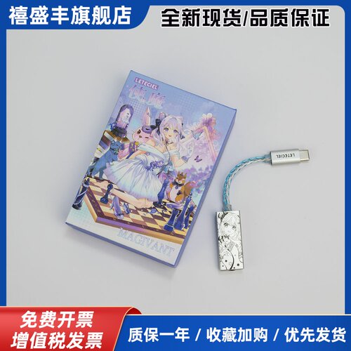 星见夏空LETECIEL使魔MAGIVANT便携解码耳放手机小尾巴