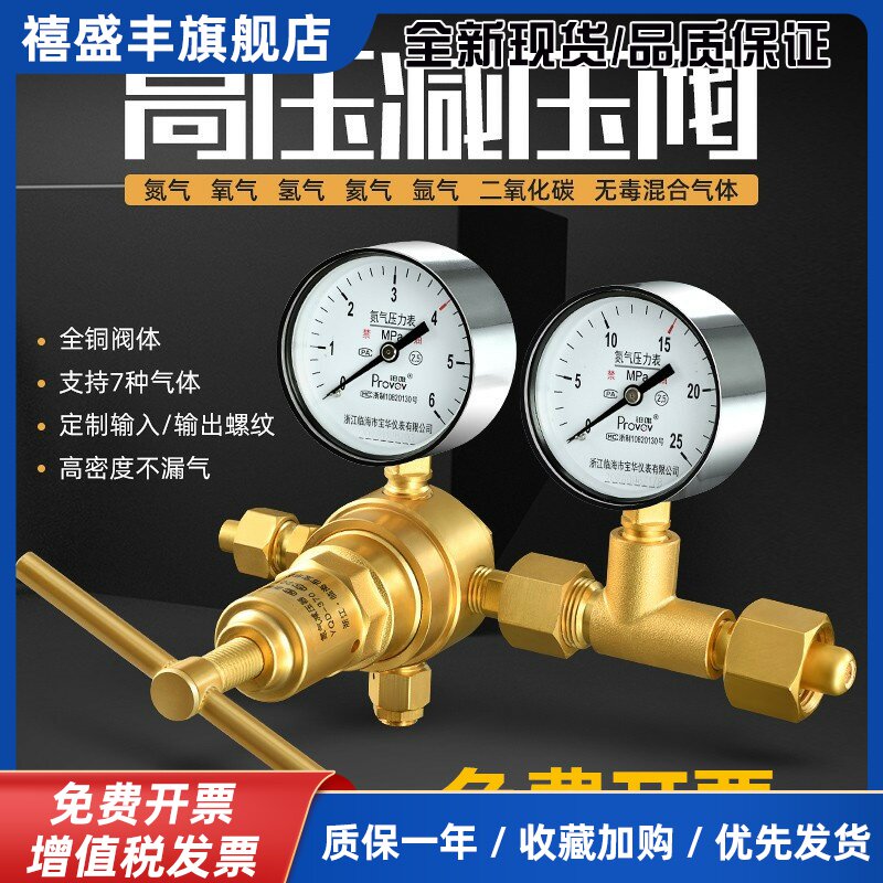 高压氮气减压阀器氧氢气co2氦氩气可调全铜YQD-370空调打压力表厂