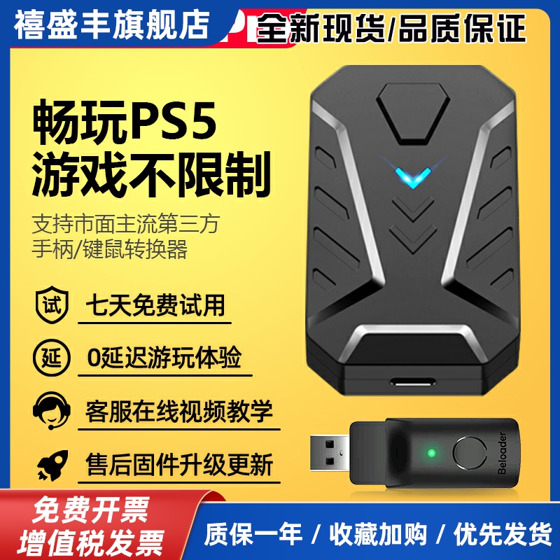 AIMZENIX/APEX转换器硬件cod转换器PC键盘鼠标AX200平替Xim/S1