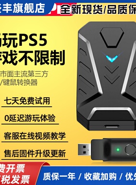 AIMZENIX/APEX转换器硬件cod转换器PC键盘鼠标AX200平替Xim/S1