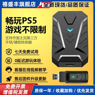 AIMZENIX/APEX转换器硬件cod转换器PC键盘鼠标AX200平替Xim/S1